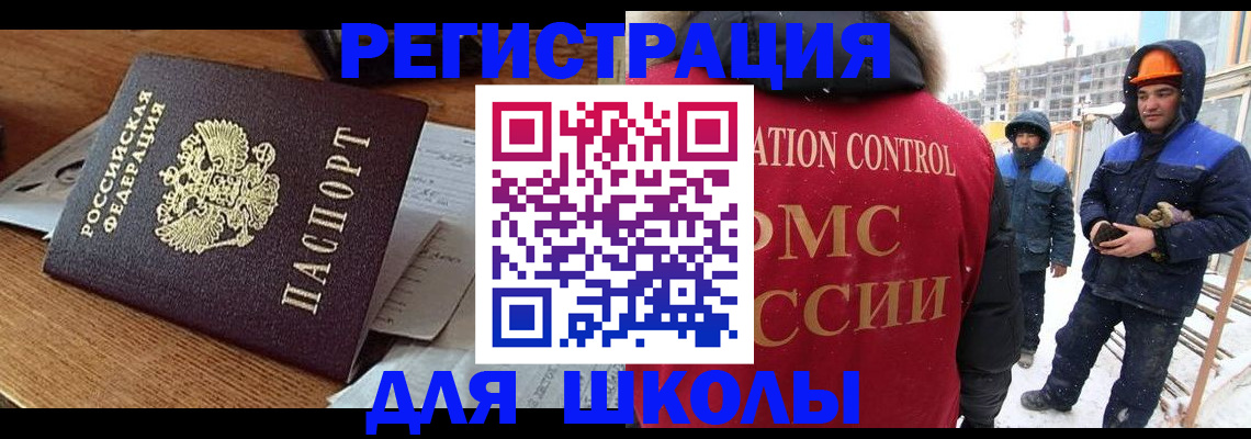 регистрация для дет. сада в Тырныаузе