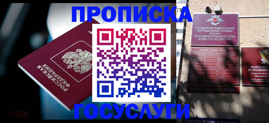 прописка в Тырныаузе