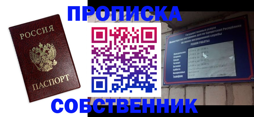 прописка 2025 в Тырныаузе