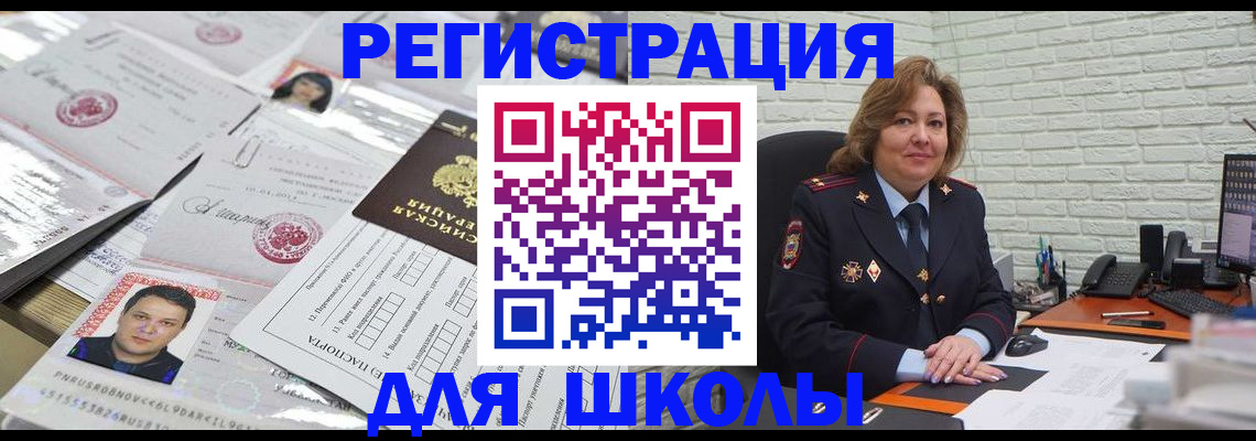 прописка для военкомата в Тырныаузе